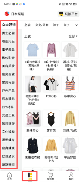 怎么查看商品分类配图2