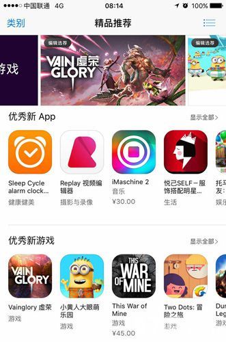 《虚荣》今日正式登陆中国,获得了苹果App Store双端推荐