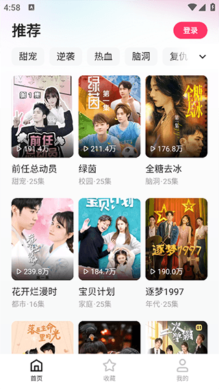 喜番免费短剧使用方法配图1