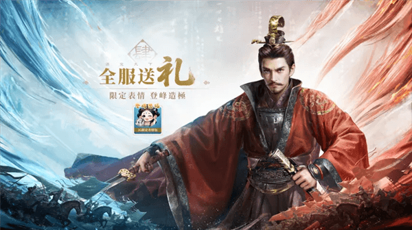 《三国:谋定天下》与IG战队联名宣传图5