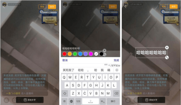 虎牙助手app9