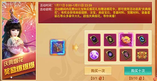 剑逆八荒7