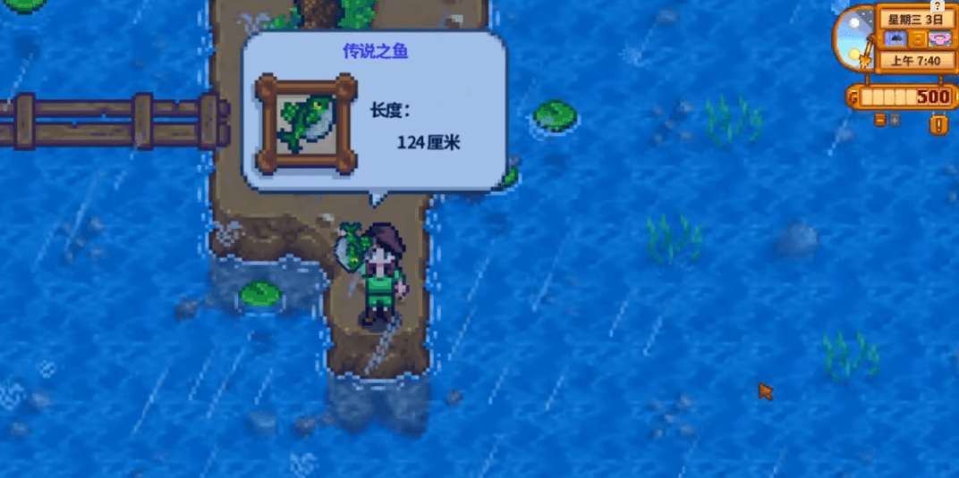 星露谷物语四季去哪里钓鱼 星露谷物语四季去哪里钓鱼