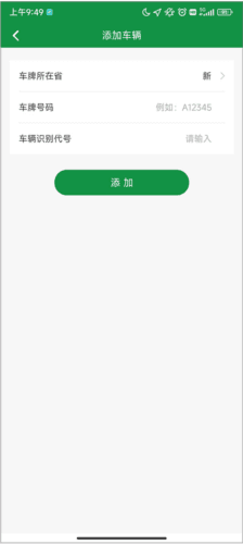 怎么使用配图3