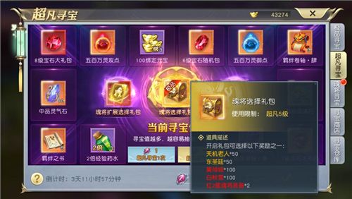 太古神王6