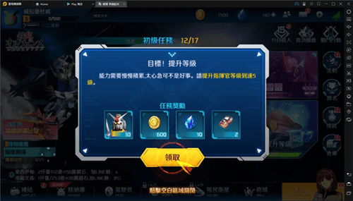 钢弹争锋对决国际服图片5