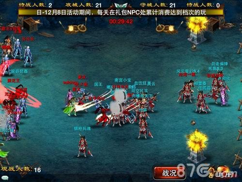 《龙纹三国》新年更新开启2