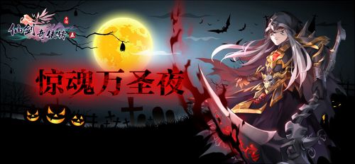 仙剑奇侠传五