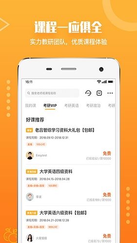 橙啦app宣传图2