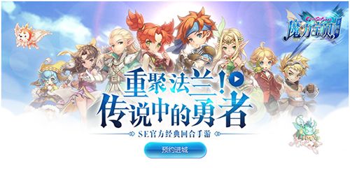 魔力宝贝手机版宣传海报