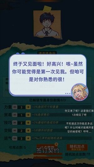 怎么玩配图3