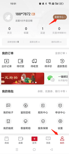 玩物得志怎么注册商家