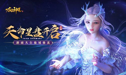 太古神王