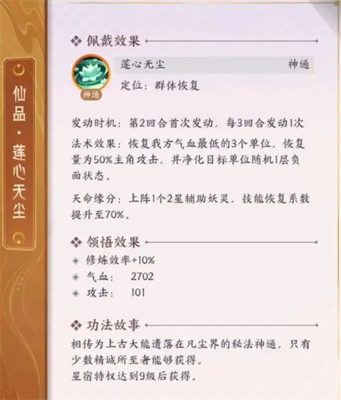 如何提升修为配图7