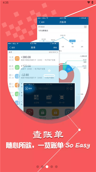 华园通app下载_华园通官方版下载 v1.4.1安卓版