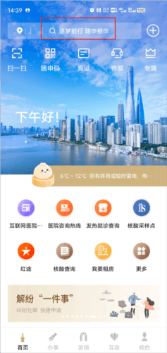 上海随身码怎么查社保缴费
1