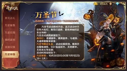 新斗罗大陆 新斗罗大陆9