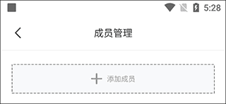 怎么添加成员配图2