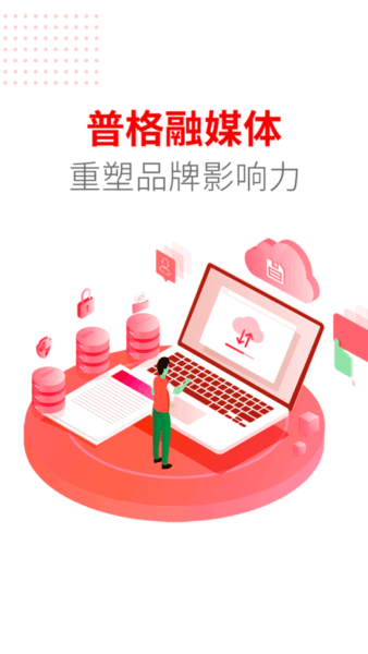 普格融媒图片2