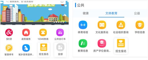 怎么完成幼儿园报名配图1