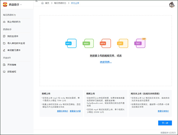 如何上传资源到app上配图2