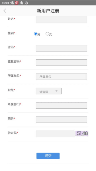市场监管网院app安卓版4