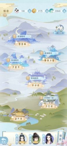提升男主好感度《掌门太忙》问缘玩法前瞻 提升男主好感度《掌门太忙》问缘玩法前瞻