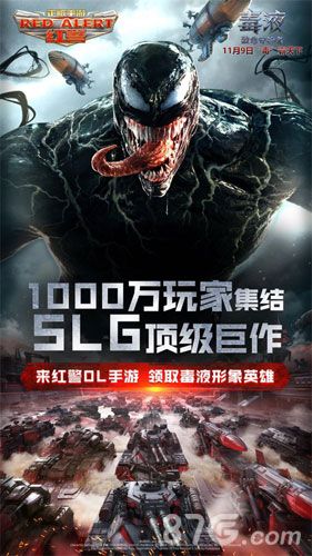 红警OL2