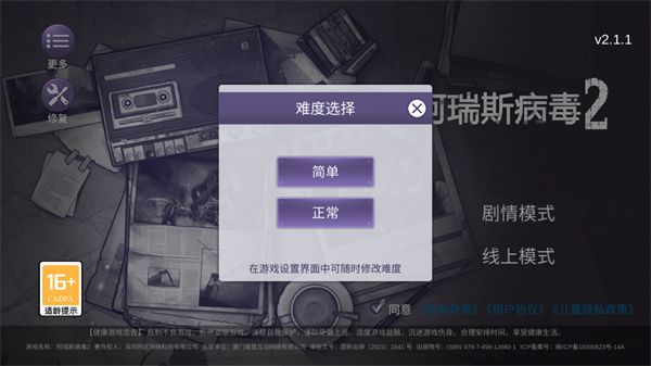 新手教程配图3