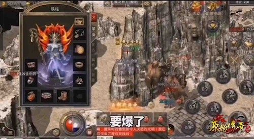 《原始传奇》无伤跨级打BOSS不可能?先收下这份攻略 《原始传奇》无伤跨级打BOSS不可能?先收下这份攻略