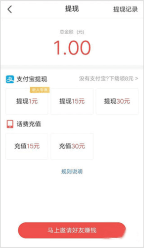 头条搜索极速版最新版图片8
