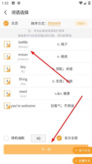 怎么出题配图3