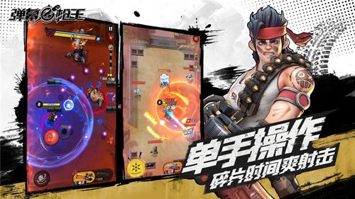 单手操作,随时随地开战