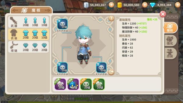 光明勇士3