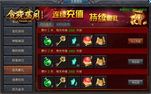 《贪玩蓝月》保底大奖的寻宝玩法,终于要来了吗? 《贪玩蓝月》保底大奖的寻宝玩法,终于要来了吗?