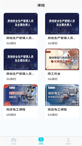 蜀应云官方版宣传图