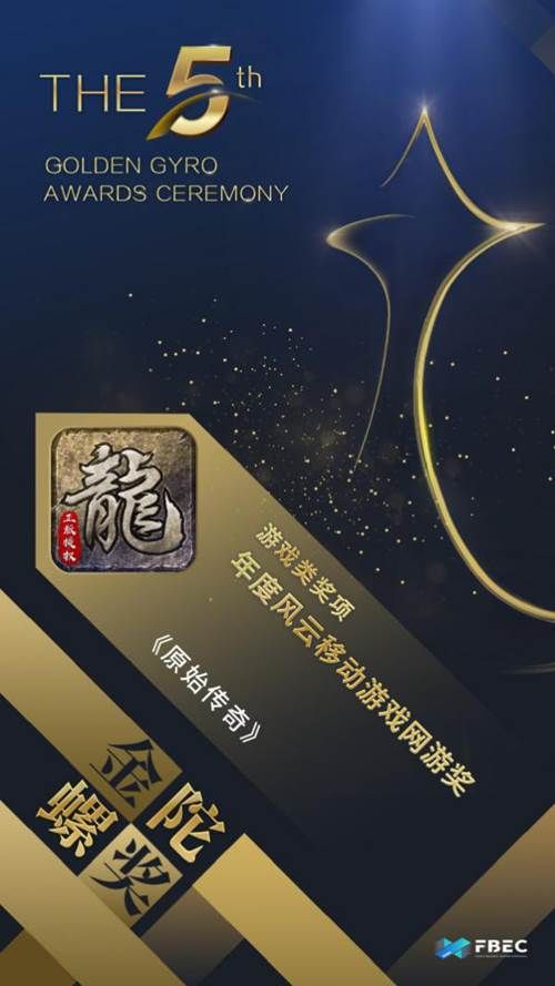 原始传奇3