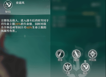 崩坏星穹铁道刃怎么样6