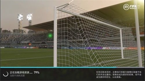 FIFA足球世界6