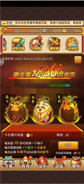 新手攻略配图2