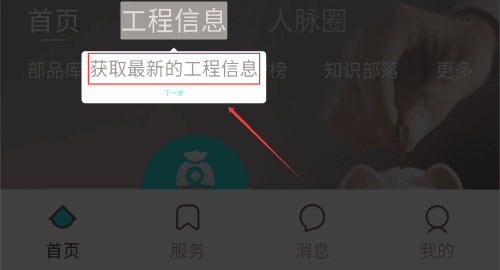 使用教程配图2