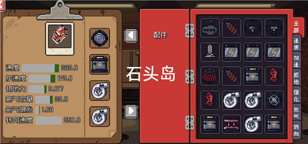 各地图推荐车辆以及配件配图1