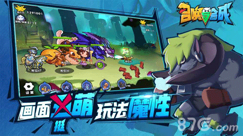 召唤与合成