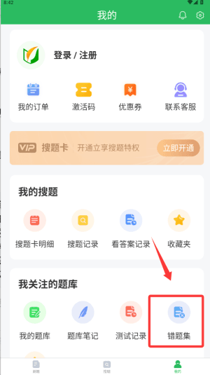 怎么使用配图3