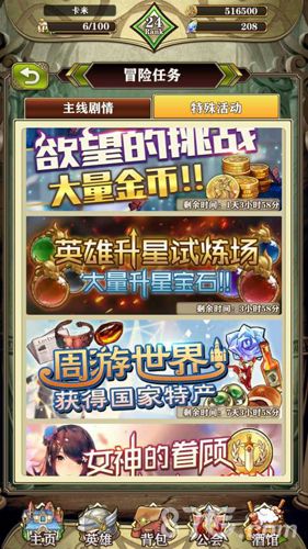 螺旋英雄谭新手攻略