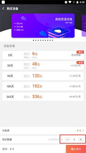 蓝光云手机图片8