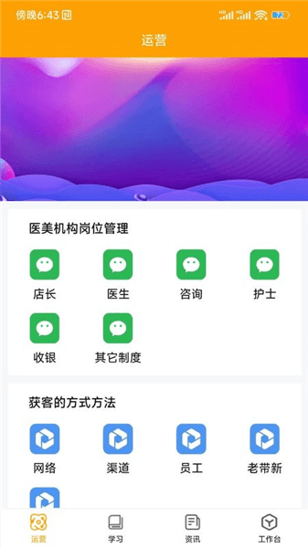 美来客app下载_美来客官方版下载 v2.0.5最新版