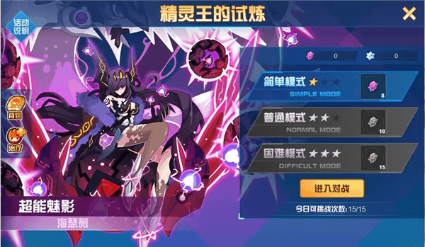 精灵王试炼攻略配图2