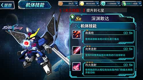 SD敢达强袭战线4