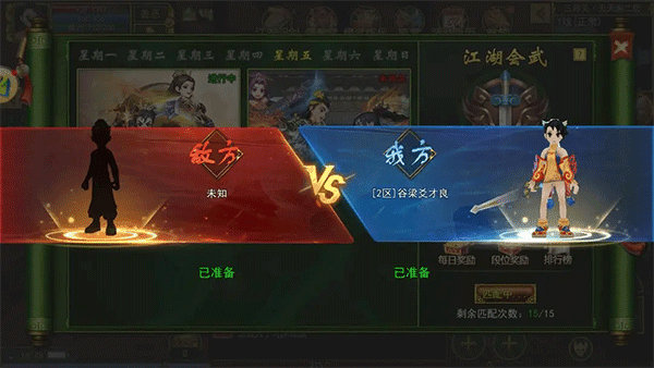 开局攻略配图5
